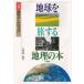  земля .. делать география. книга@4 запад Europe Nagaoka . др. сборник работа 