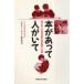 книга@. есть человек ... Okayama город * школа . документ все . размещение к дорога [книга@. есть человек ...] редактирование комитет / сборник 