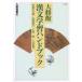 . literature . hand book rice field part . writing male other compilation 