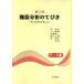  оборудование анализ. ... данные сборник Izumi прекрасный . др. .