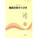  оборудование анализ. ...3 Izumi прекрасный . др. .