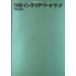  иллюстрация интерьер * слово книжка Watanabe super / сборник 