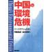  China. окружающая среда . машина балка tsu черновой *shu Mill / работа . глициния ../ перевод высота .../ перевод 