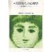  новый * собственный .... психология сам понимание Work книжка река . правильный ./ сборник Matsumoto подлинный ../ сборник 