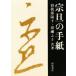 �@�U�̎莆�@�]�䕔�z�q/�����@�����ӂ�/����