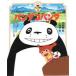  Panda ko Panda Miyazaki ./..* ножек книга@ высота поле ./ постановка 