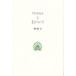  небо относительно Aristo te отсутствует /( работа ) Ikeda . мужчина / перевод 