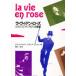 la* vi * Anne * rose Chanson *do* Париж к .. Pierre * гонг noe/ вместе работа Alain * съемник nju/ вместе работа растение ./ перевод 
