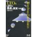 UFO*... подлинный реальный Япония сборник новый оборудование шт версия Kubota ../ работа 