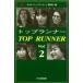  Top Run na-Vol.2 NHK[ Top Run na-] произведение ./ сборник 