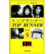  Top Run na-Vol.5 NHK[ Top Run na-] произведение ./ сборник 