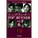  Top Run na-Vol.6 NHK[ Top Run na-] произведение ./ сборник 