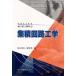  микросхема инженерия рисовое поле круг ../ работа .../ работа 