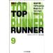  Top Run na-Vol.9 NHK[ Top Run na-] произведение ./ сборник 