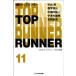  Top Run na-Vol.11 NHK[ Top Run na-] произведение ./ сборник 