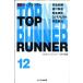  Top Run na-Vol.12 NHK[ Top Run na-] произведение ./ сборник 