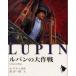 Lupin. Daisaku битва ru Blanc / оригинальное произведение юг . один ./ документ утро ..../.