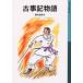  старый . регистрация история Fukunaga Takehiko / произведение 