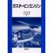  газ турбина двигатель . рисовое поле . через / работа длина остров выгода Хара / работа 