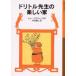 do little . сырой. веселый дом hyu-*rofting/ произведение Ibuse Masuji / перевод 