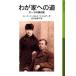 wa. дом к дорога роллер. . дневник роллер * in garus* Wilder / произведение ... прекрасный ./ перевод 