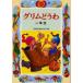  Гримм ...1 год сырой Гримм /( оригинальное произведение ) Гримм /( оригинальное произведение ). глициния ./ сборник работа 
