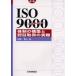  средний маленький предприятие . позиций быть установленным ISO9000 body система. сооружение . засвидетельствование получение. фактически гора рисовое поле . человек / работа 