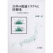  японский Ryuutsu система . информация . Ryuutsu пространство. структура менять форма палочки для еды книга@. 2 / работа 