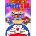  Doraemon серьезный . решение версия глициния .*F* не 2 самец / оригинальное произведение .... легкий ./ произведение .