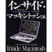  внутренний * Macintosh Macintosh. новейший технология . совершенно описание Sato ./( другой ) работа Nikkei MAC редактирование часть / сборник 