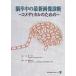 .. средний. новейший диагностика изображений ko medical поэтому. край Kazuo /... глициния . следующий / редактирование 