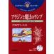  Aladdin . магия. лампа Arabia n* Night Yamaguchi ../ перевод примечание . лен тихий Хара / перевод примечание 