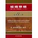  организация пересадка . брать * сохранение * использование технология manual север .. один ./ редактирование 