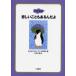  здесь ro. книга с картинками 9 грустный бывает ... Япония сочинение. ./ сборник ребенок комитет / сборник 