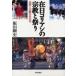 . день ko Lien. религия . праздник раса . религия. социология . рисовое поле Gou история / работа 