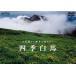 DVD 4 сезон белый лошадь . цветок поле из . зимний получив .
