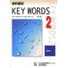  зуб . страна .KEY WORDS 2 сохранение ..книга@. 2 / редактирование 