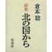 .книга@ север. страна из Since 1981.книга@./ работа 