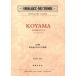  музыкальное сопровождение оркестровая музыка поэтому. маленький ..( Ояма Kiyoshi .) Ояма Kiyoshi .