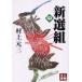  новый выбор комплект средний Murakami Genzo / работа 