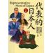  представитель . день сам перевод внутри .. три / работа .. Kazuo /. перевод 