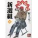  новый выбор комплект внизу Murakami Genzo / работа 