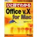 hi. глаз . понимать Microsoft Office v.X for Mac Perspection,Inc./ работа Nikkei BP soft Press / сборник 