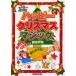  happy Рождество Magic .. тоже .. форель! наслаждаться форель! Fujiwara ../ работа 