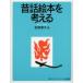  сказки книга с картинками . мысль . новый оборудование версия сосна холм ../ работа 