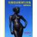  Sato . хорошо скульптура фотоальбом все поле произведение Sato . хорошо /( произведение ) глициния рисовое поле . дракон / работа 