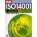  иллюстрация ISO14001..... глициния ../ вместе работа птица .../ вместе работа . глициния ../ сборник 