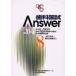  зуб . страна .Answer 82 раз ~96 раз прошлое 15 лет зуб . страна . все проблема инструкция 2004Vol.8 полость рта хирургия серия Answer редактирование комитет / редактирование 
