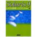 Solaris9 система управление рука книжка длина .../ работа 