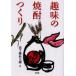  хобби. shochu создание высота тысяч .. Taro / работа 